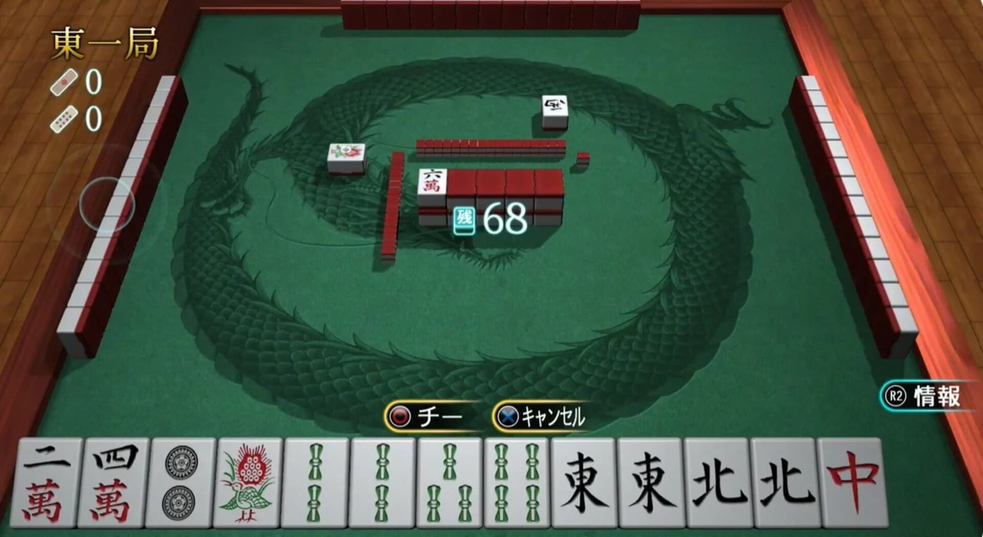Simple Series G4U Vol. 1: The Mahjong screenshot 2