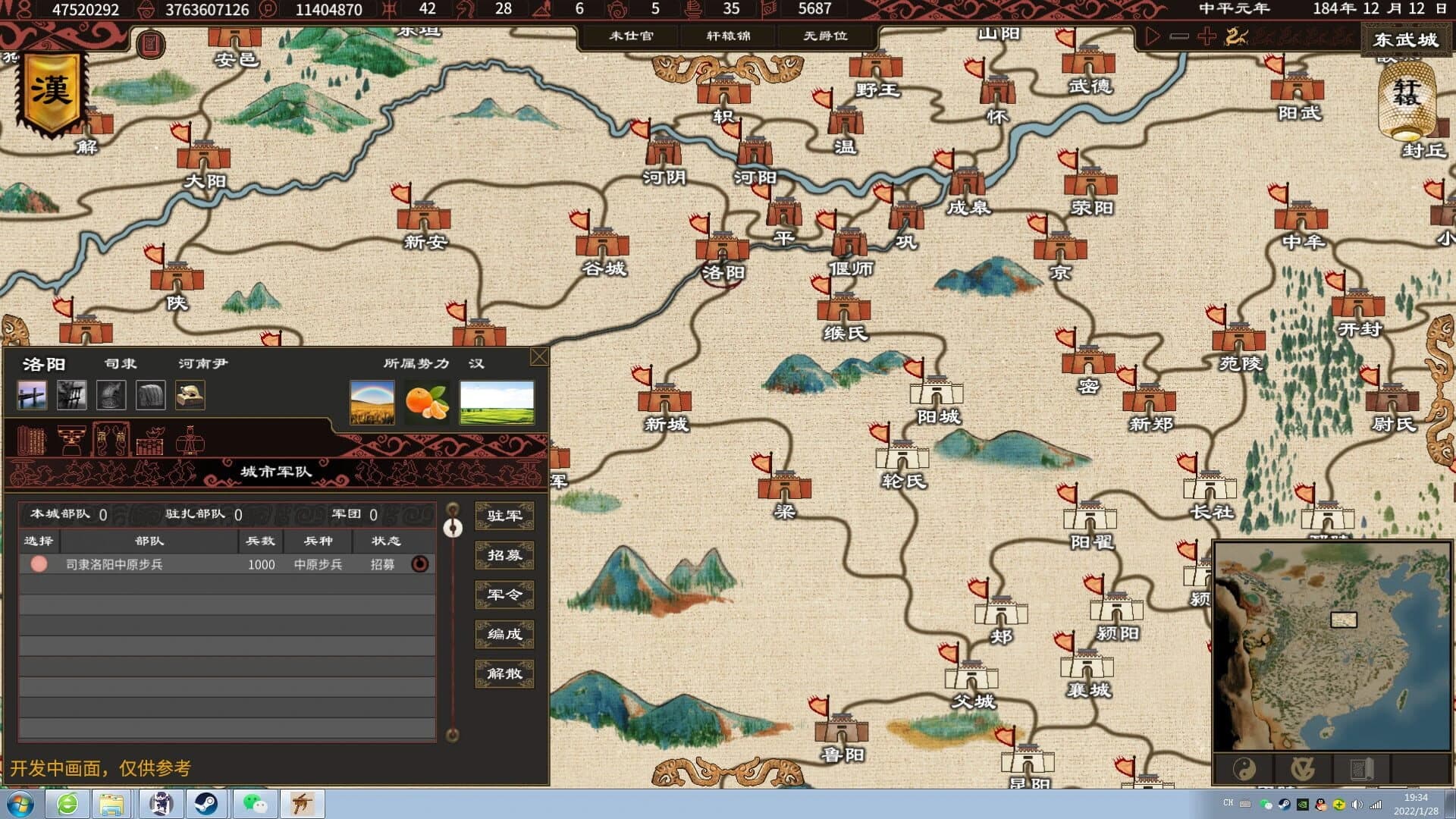 Sinoepoch screenshot 2