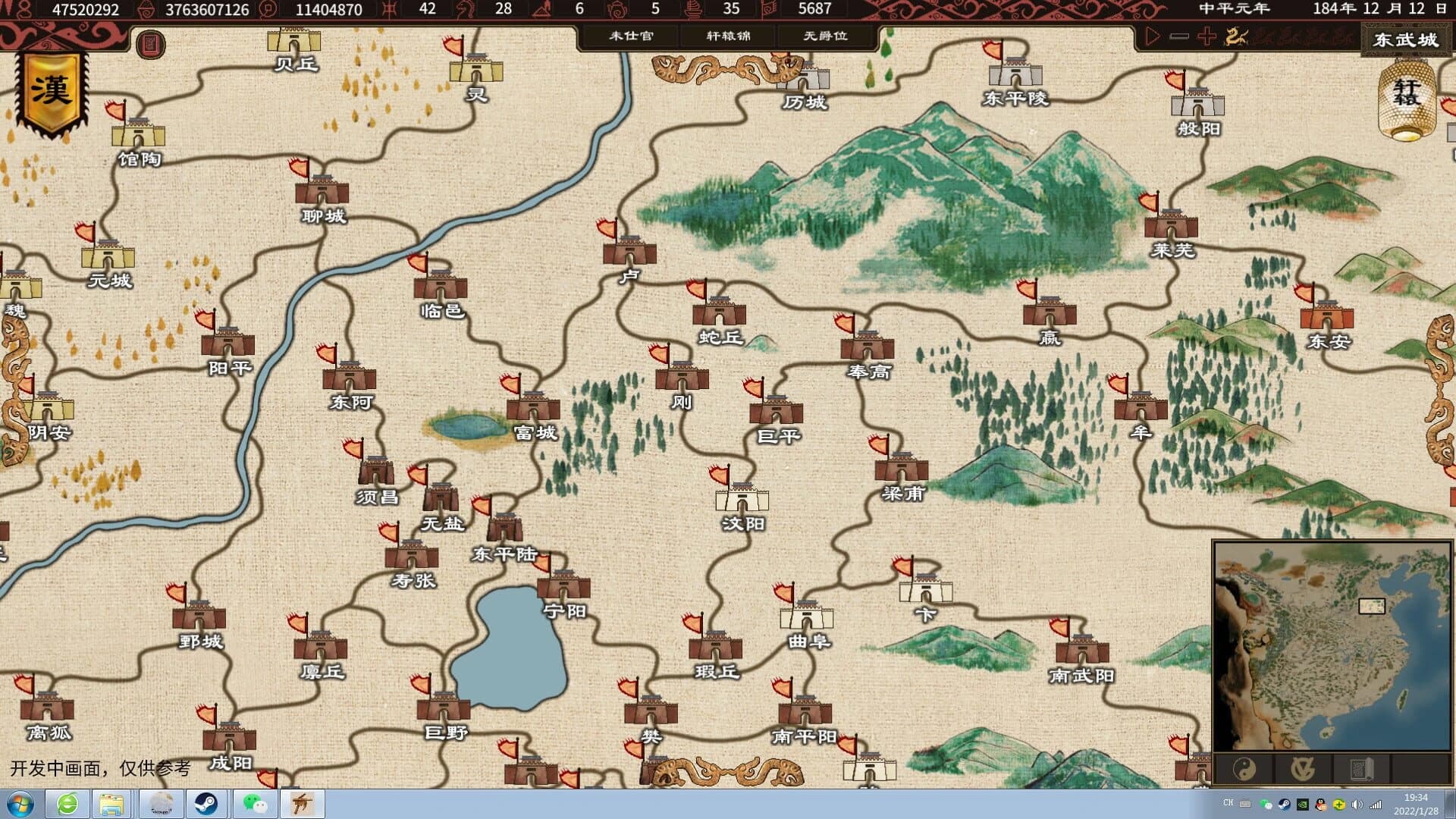 Sinoepoch screenshot 3