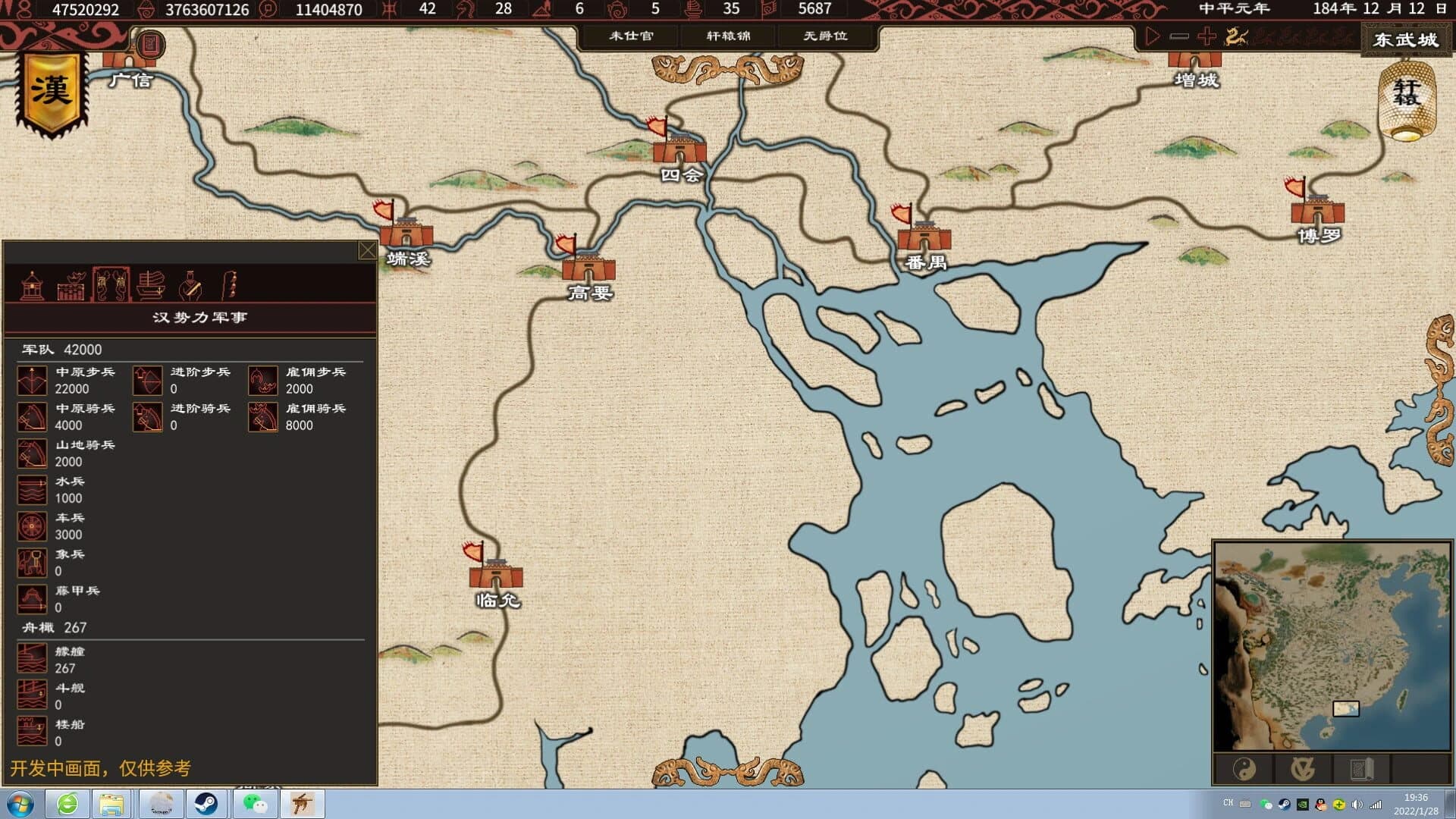 Sinoepoch screenshot 5