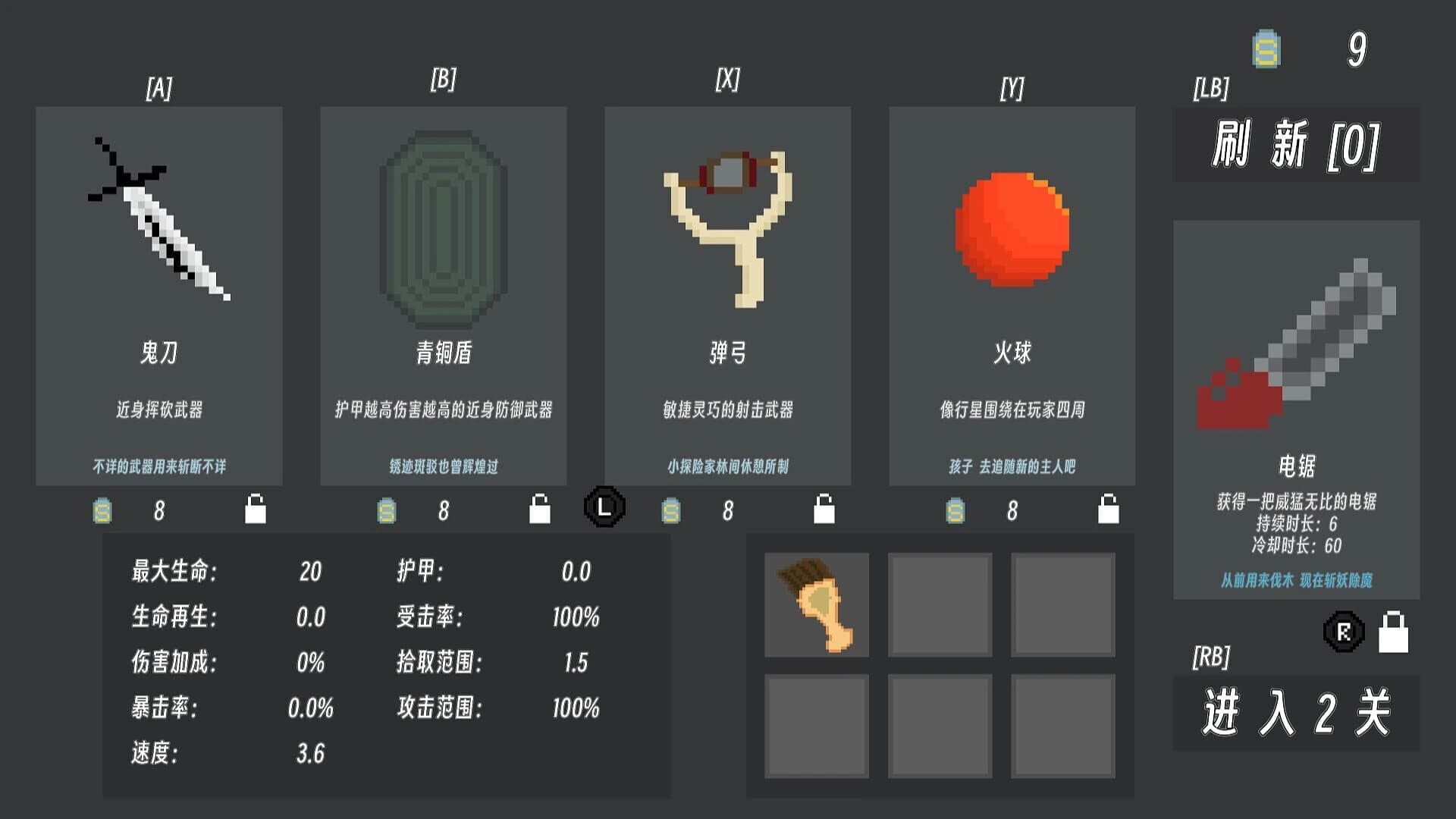 Skeleton War screenshot 4