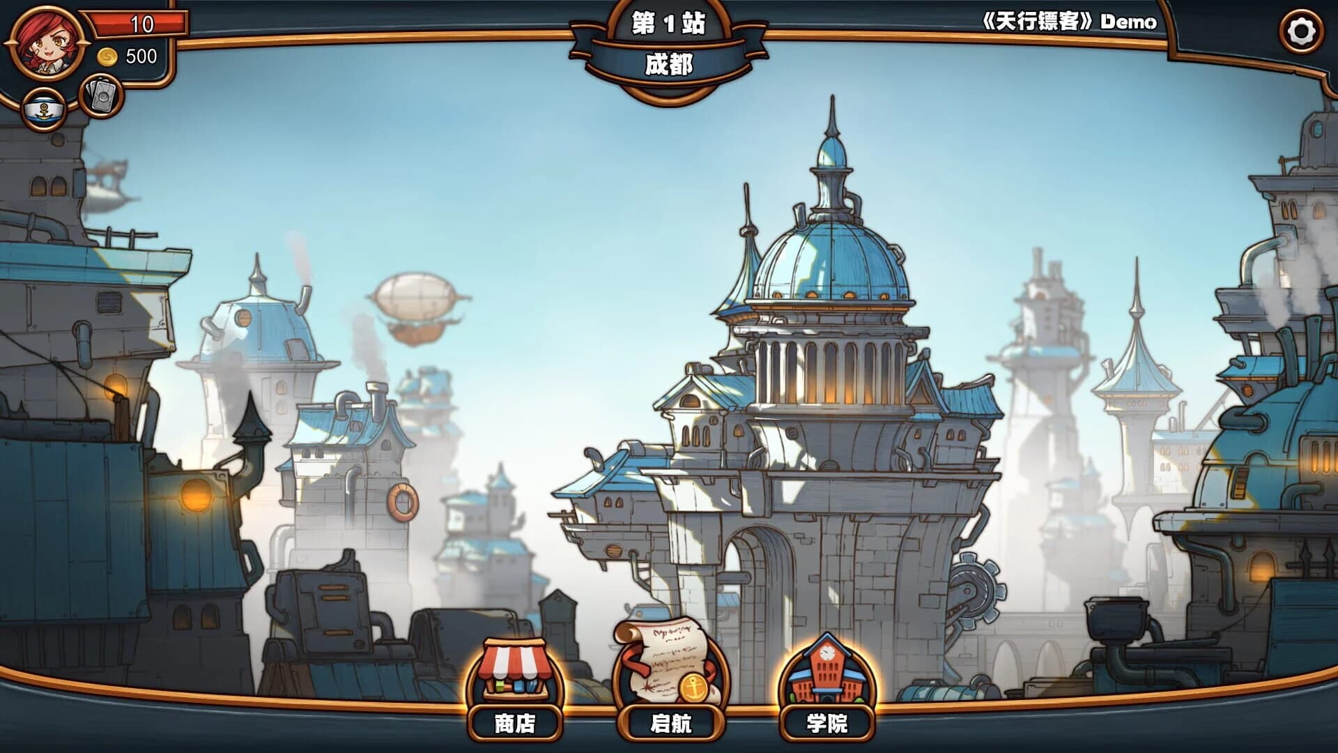 Sky Escort screenshot 1