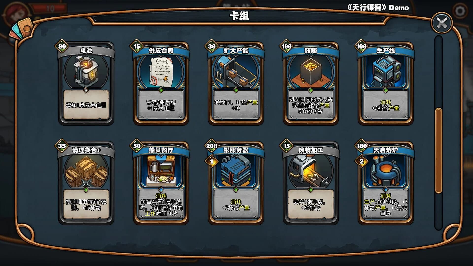 Sky Escort screenshot 5