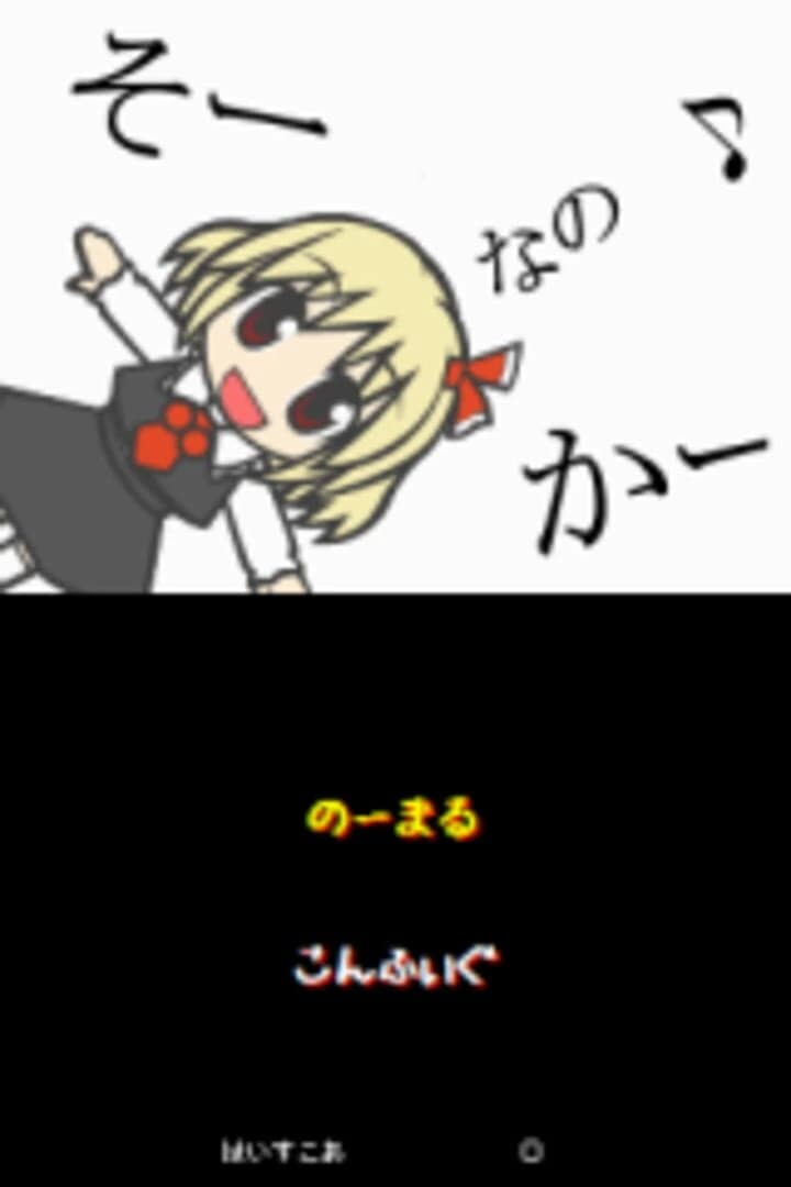 So-Nanoka screenshot 3