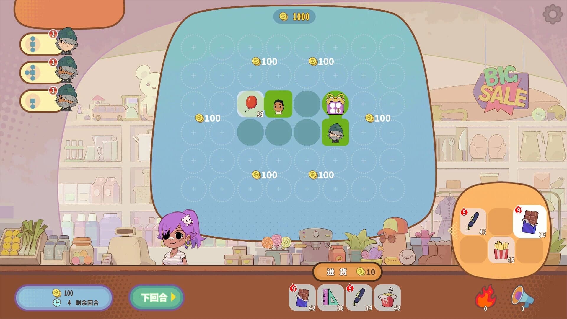 Sold Out screenshot 3