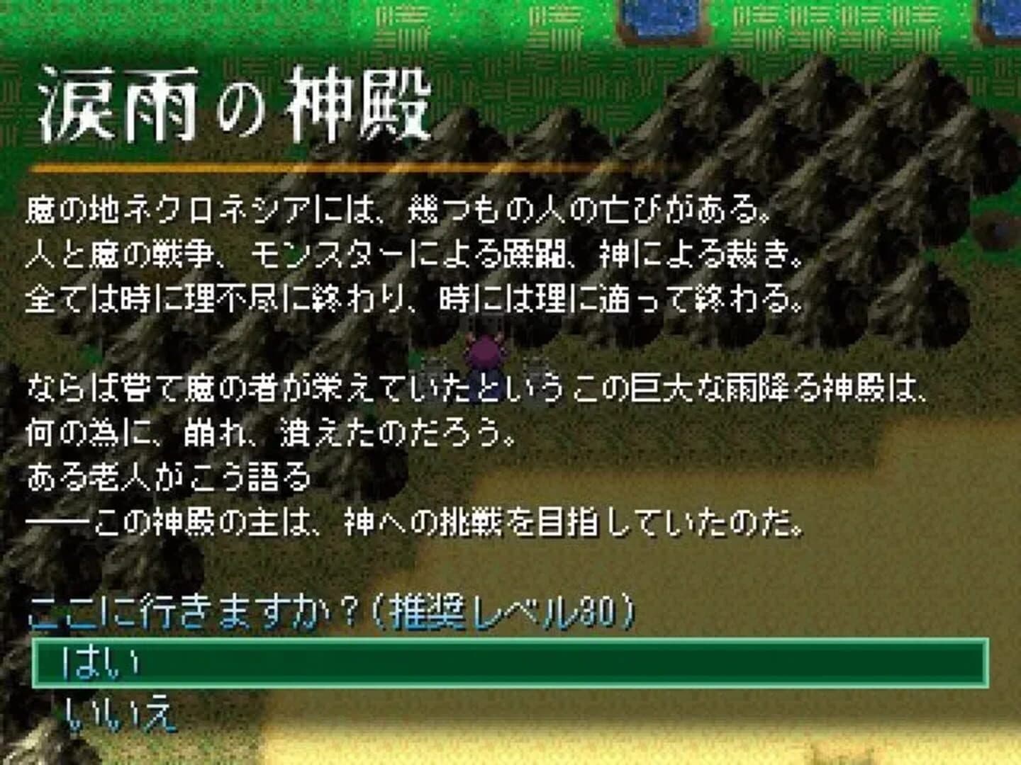 Soldiers DesireWing screenshot 10