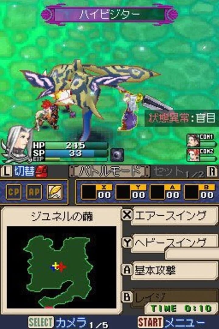 Soma Bringer screenshot 1