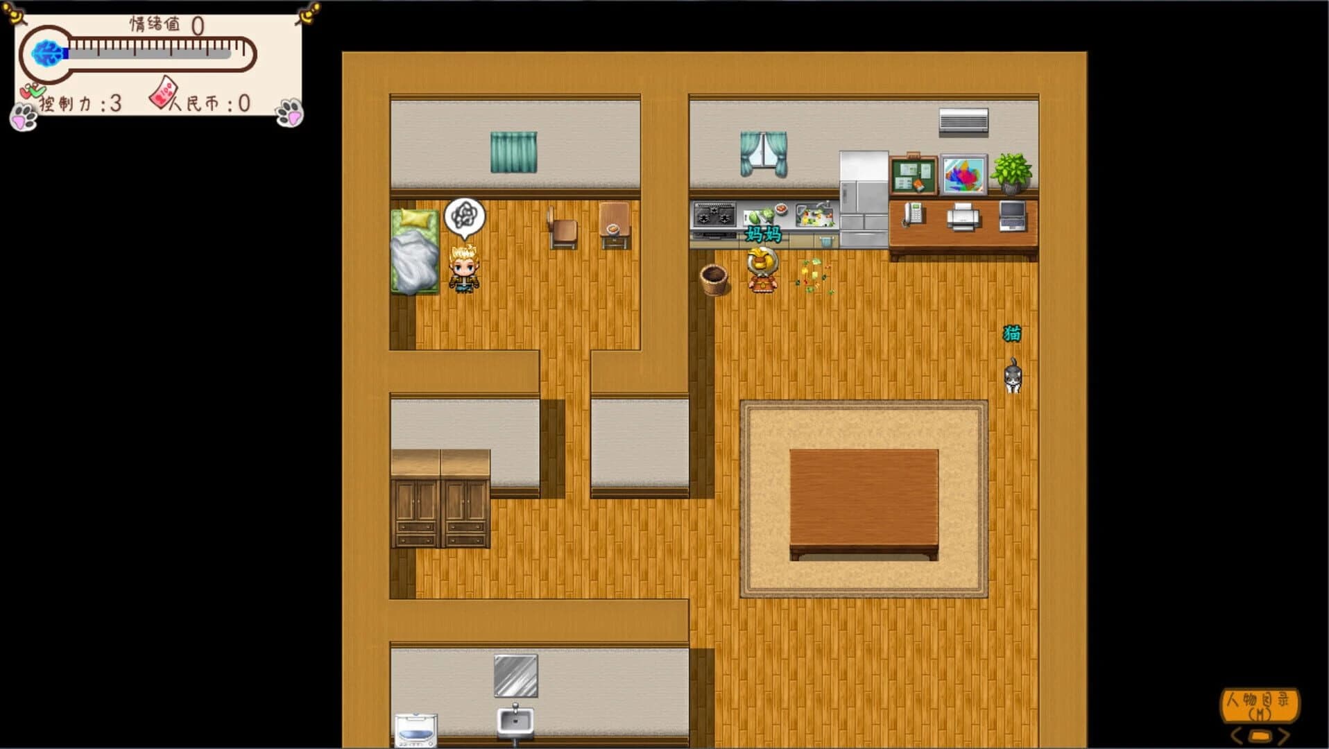 Something is Wrong screenshot 2