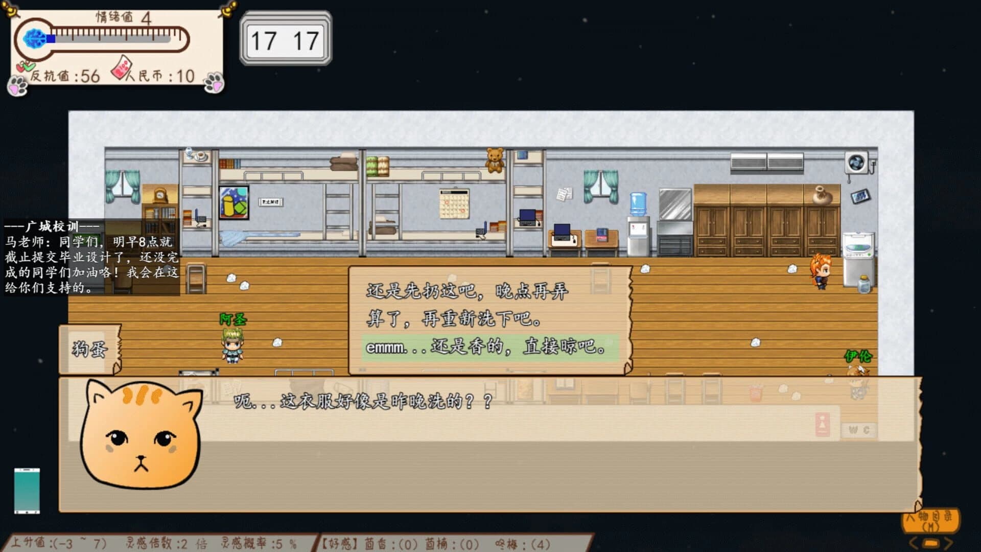 Something is Wrong screenshot 1