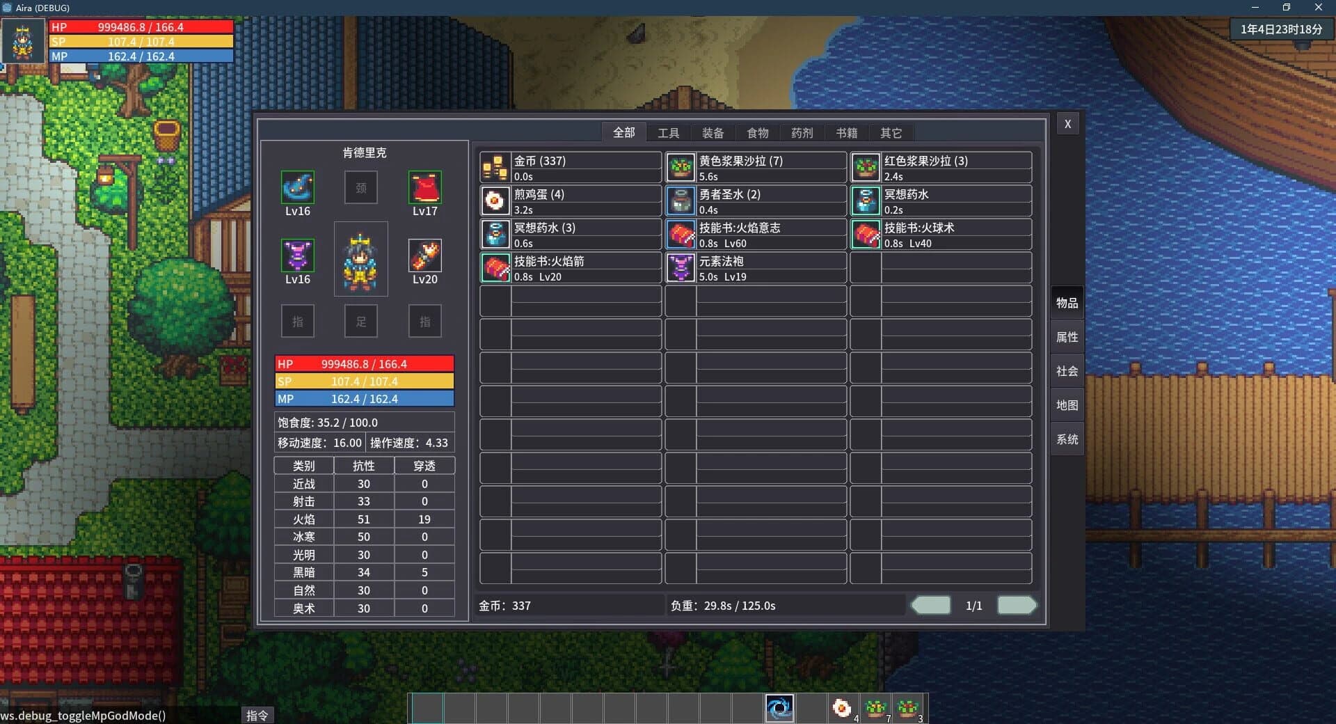 Song of Eriel screenshot 1