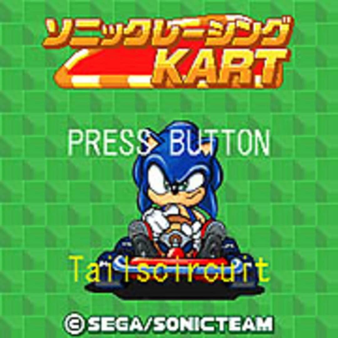 Sonic Racing Kart screenshot 1