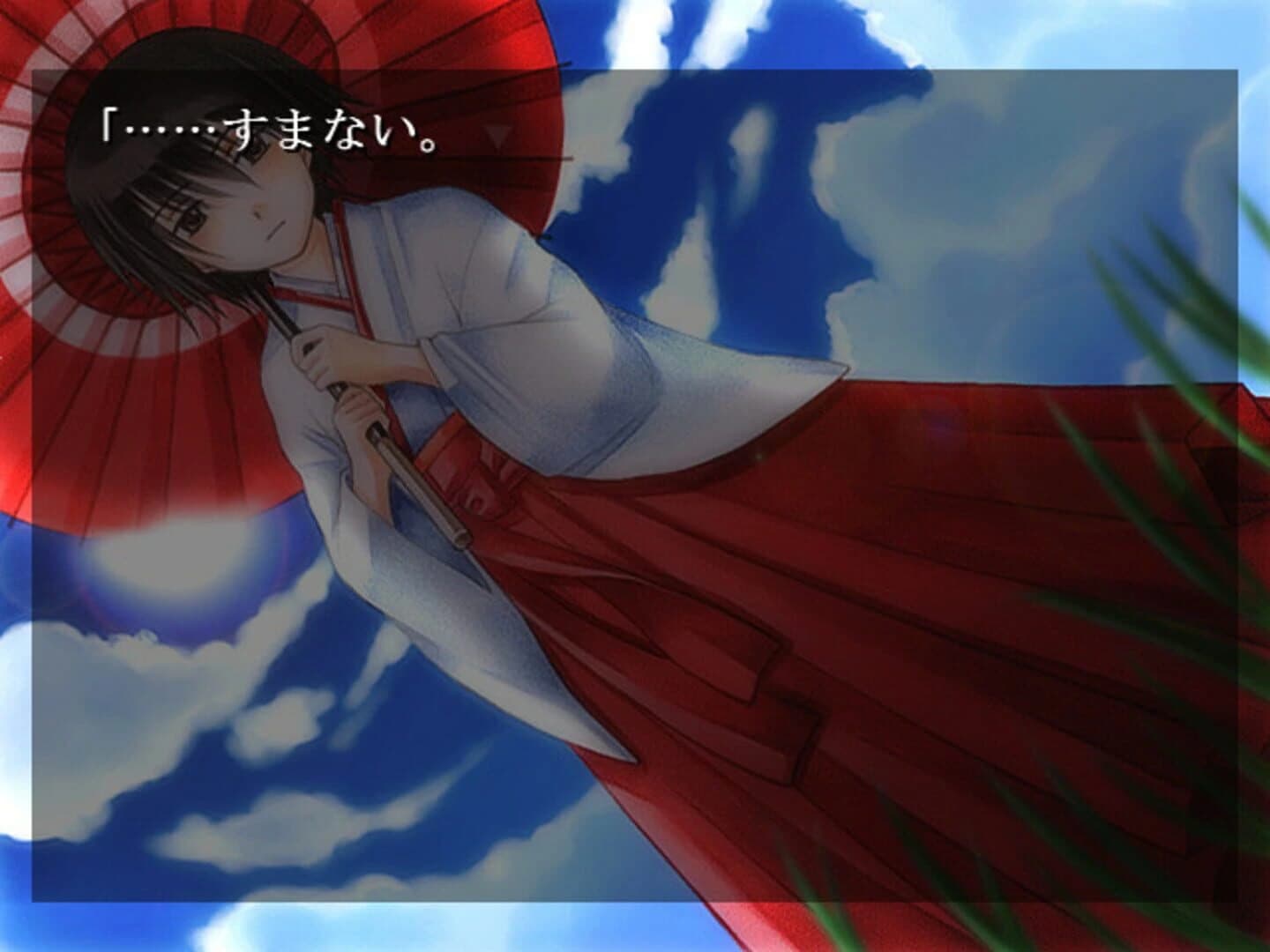 Soudentou no Mimei screenshot 1