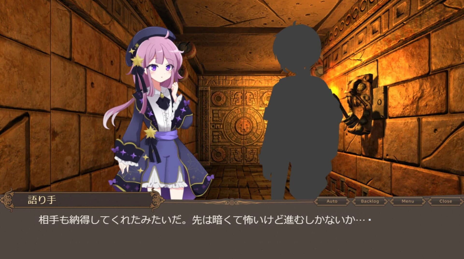 Souen no Iseki screenshot 3