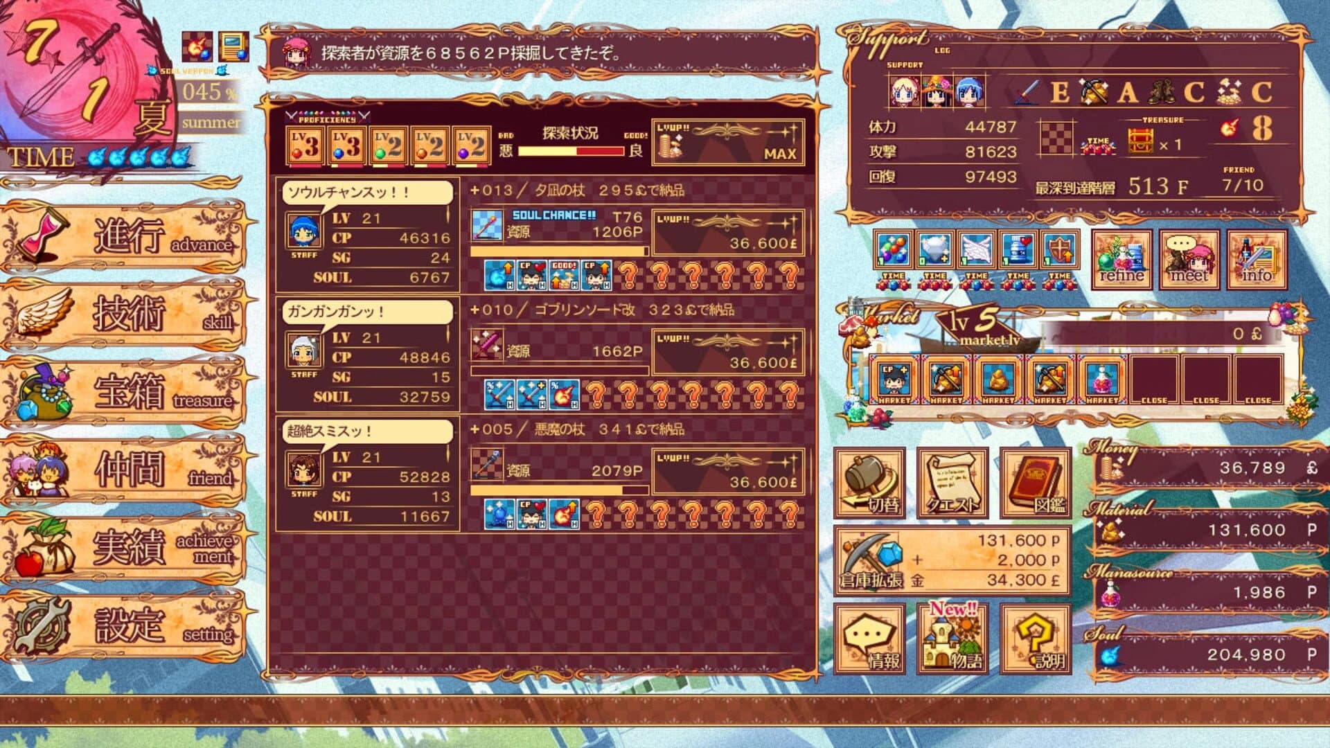 Soul Smith of the Kingdom screenshot 2