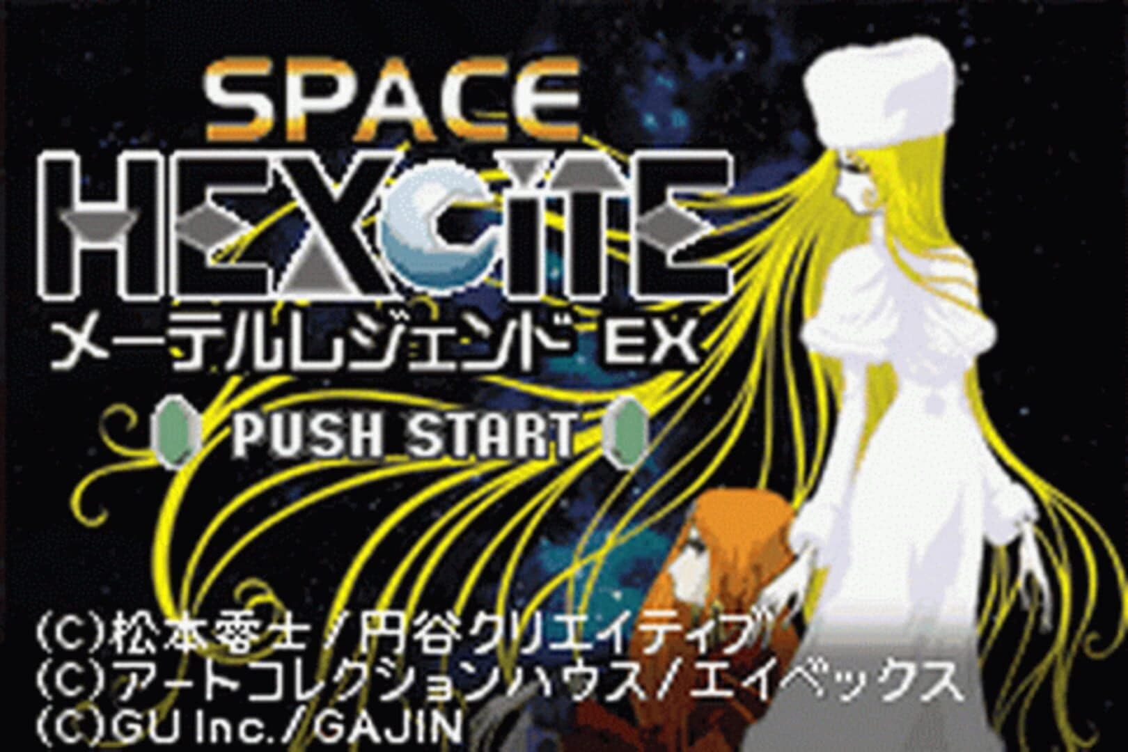 Space Hexcite: Maetel Legend EX screenshot 2