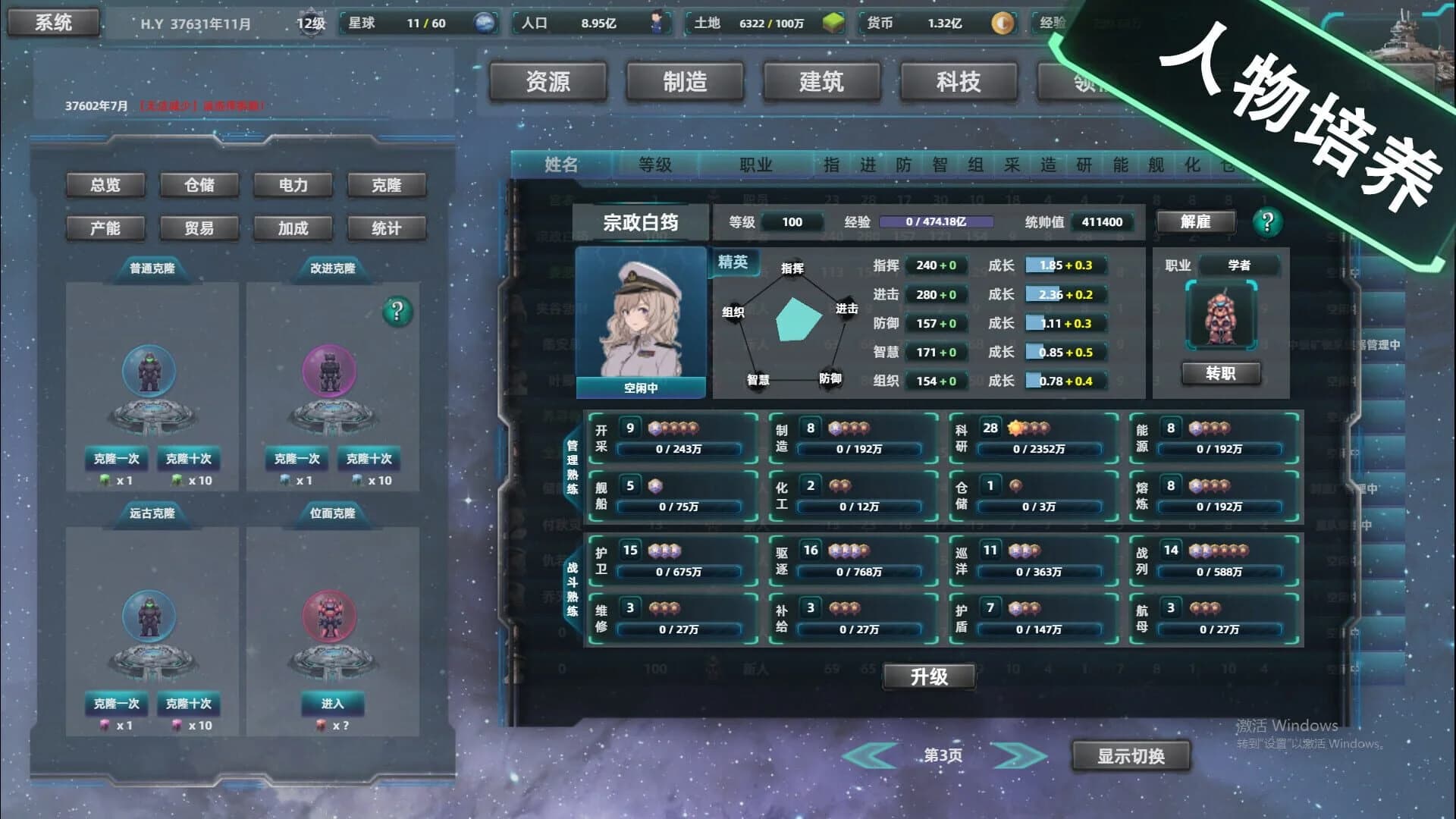 Space Industrial Empire screenshot 1