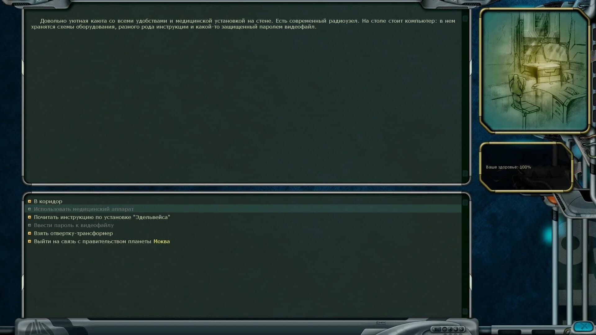 Space Rangers HD: A War Apart screenshot 5