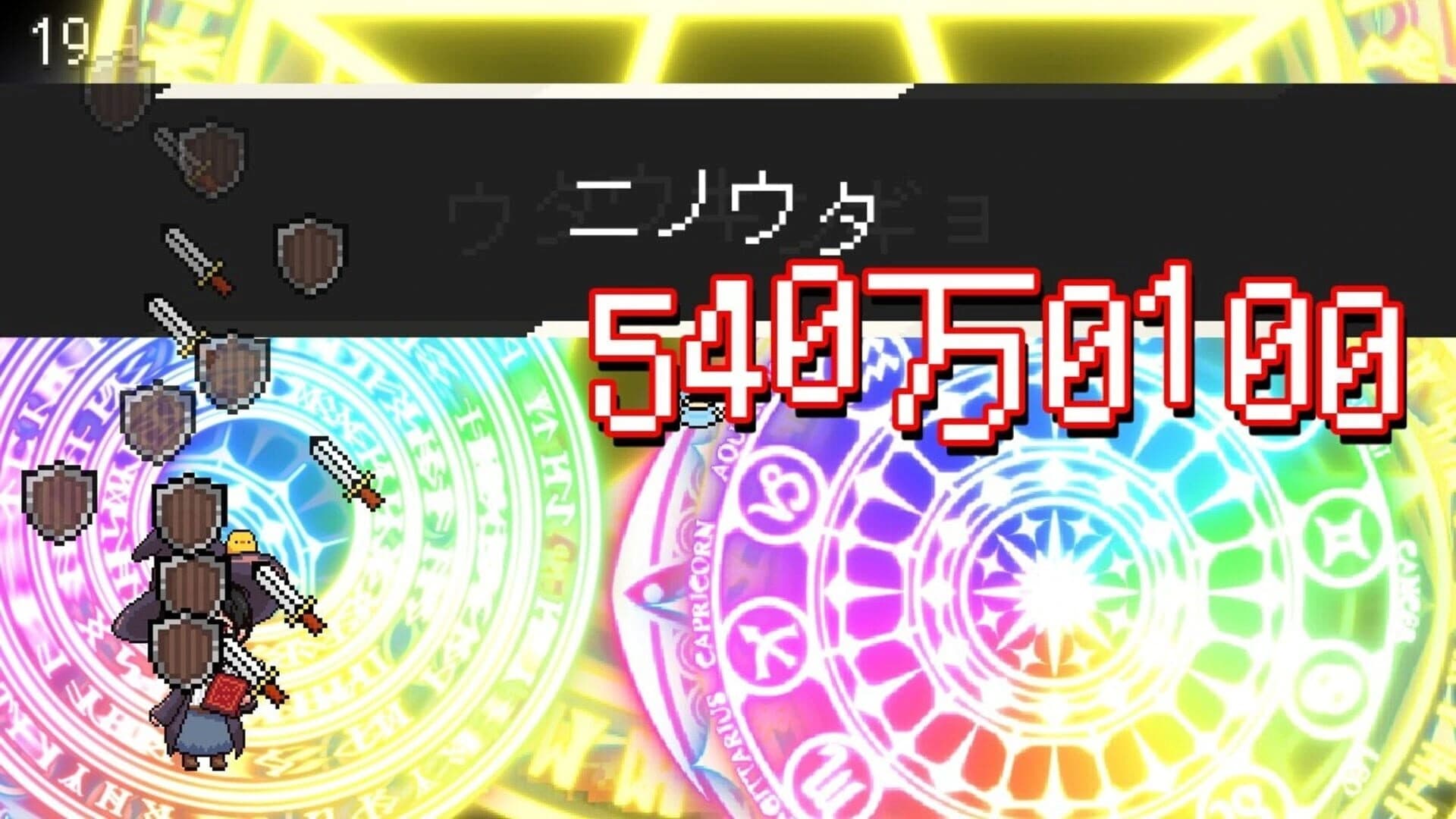 Spell Tonaeru screenshot 1