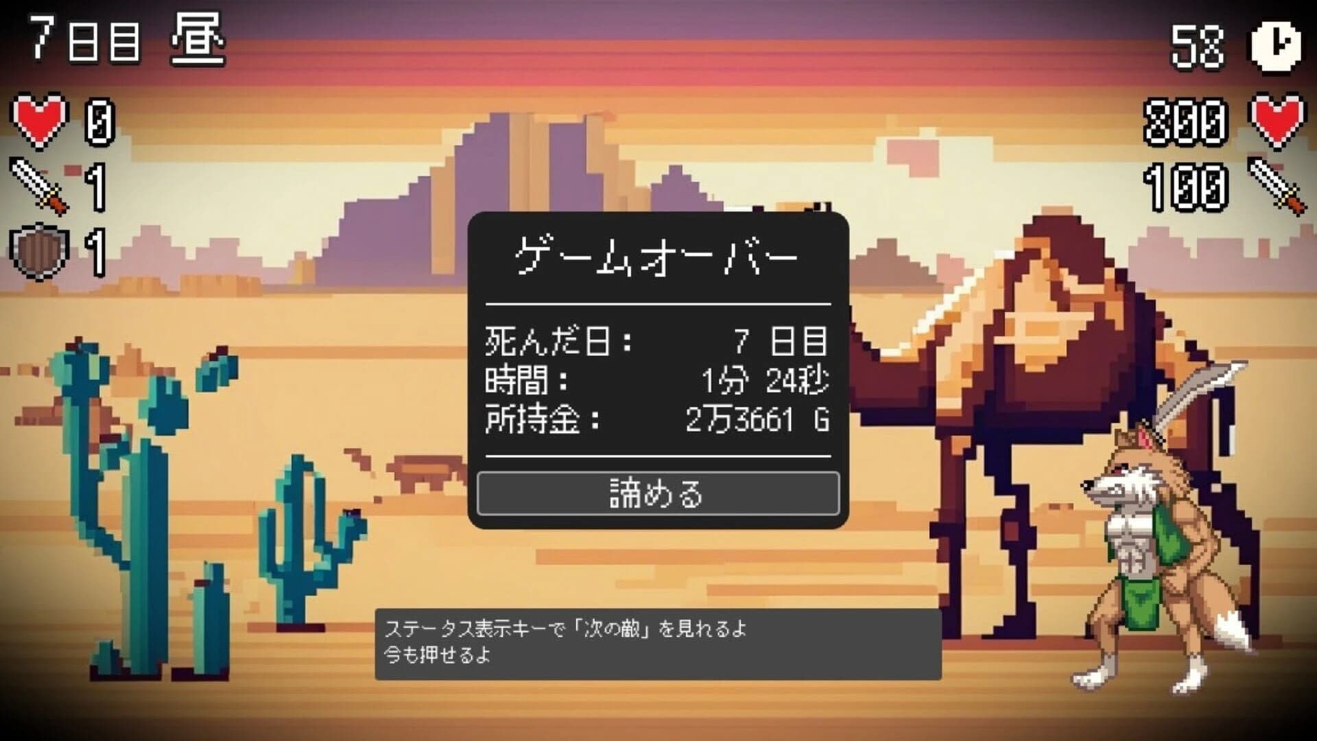 Spell Tonaeru screenshot 2