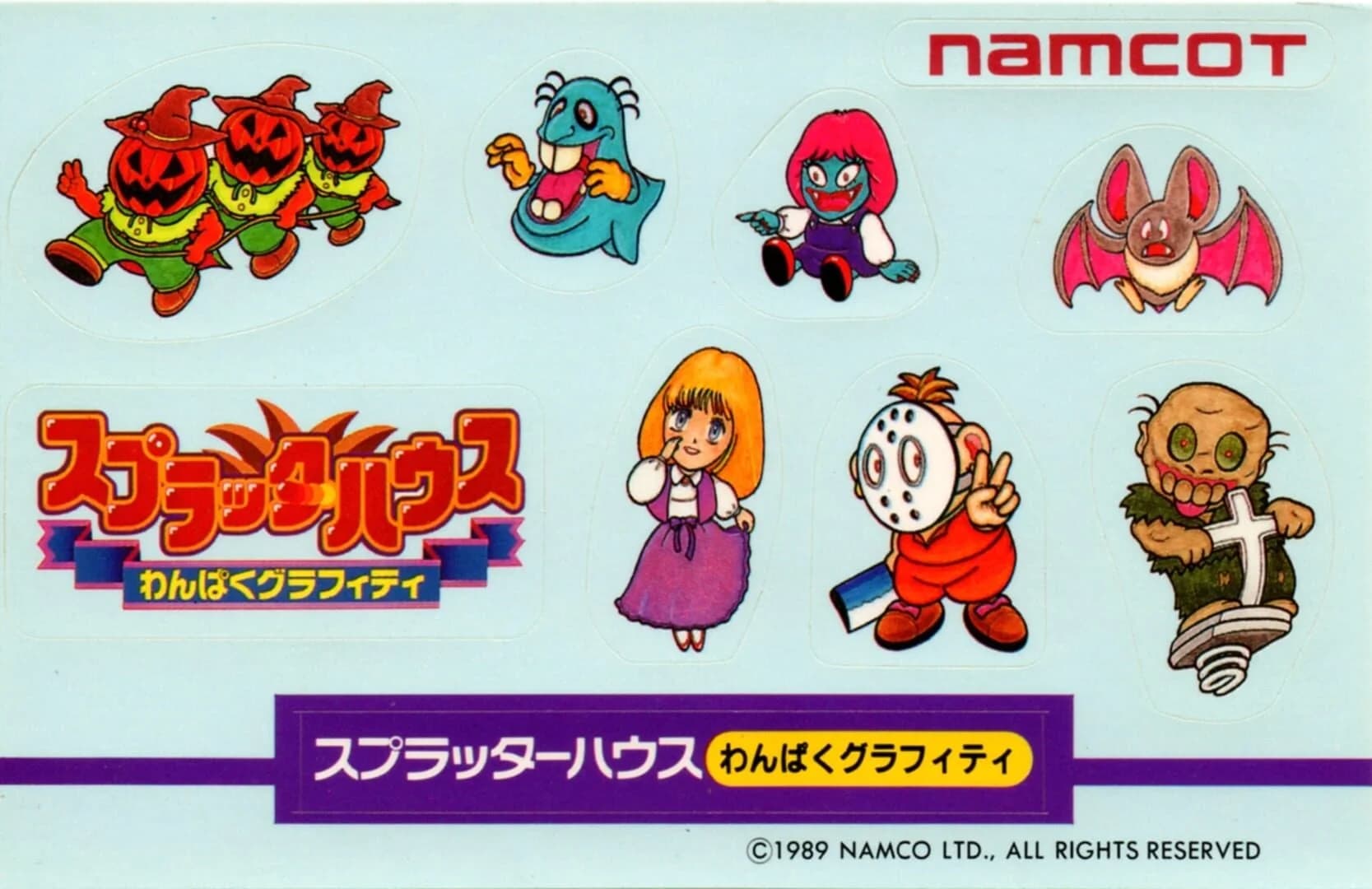 Splatterhouse: Wanpaku Graffiti screenshot 1