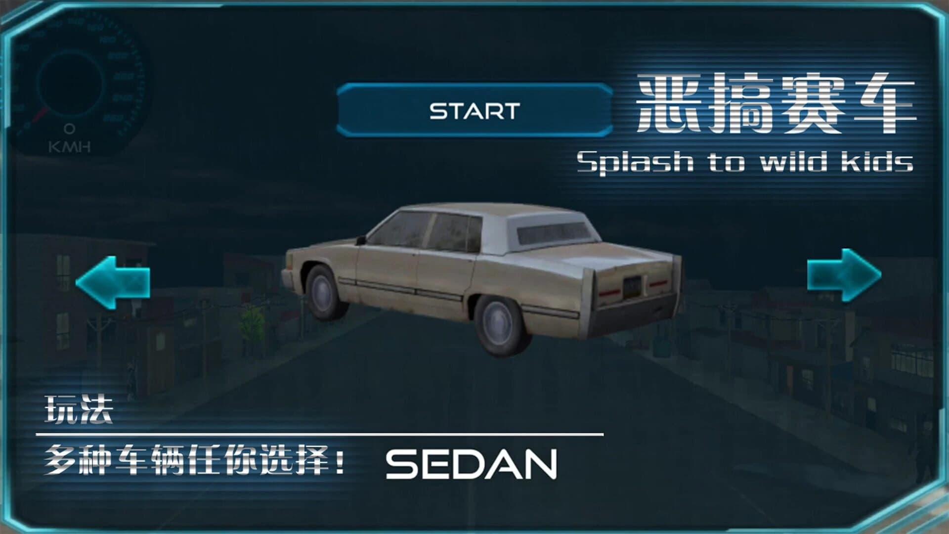 Spoofing Car Splash to Wild Kids screenshot 4