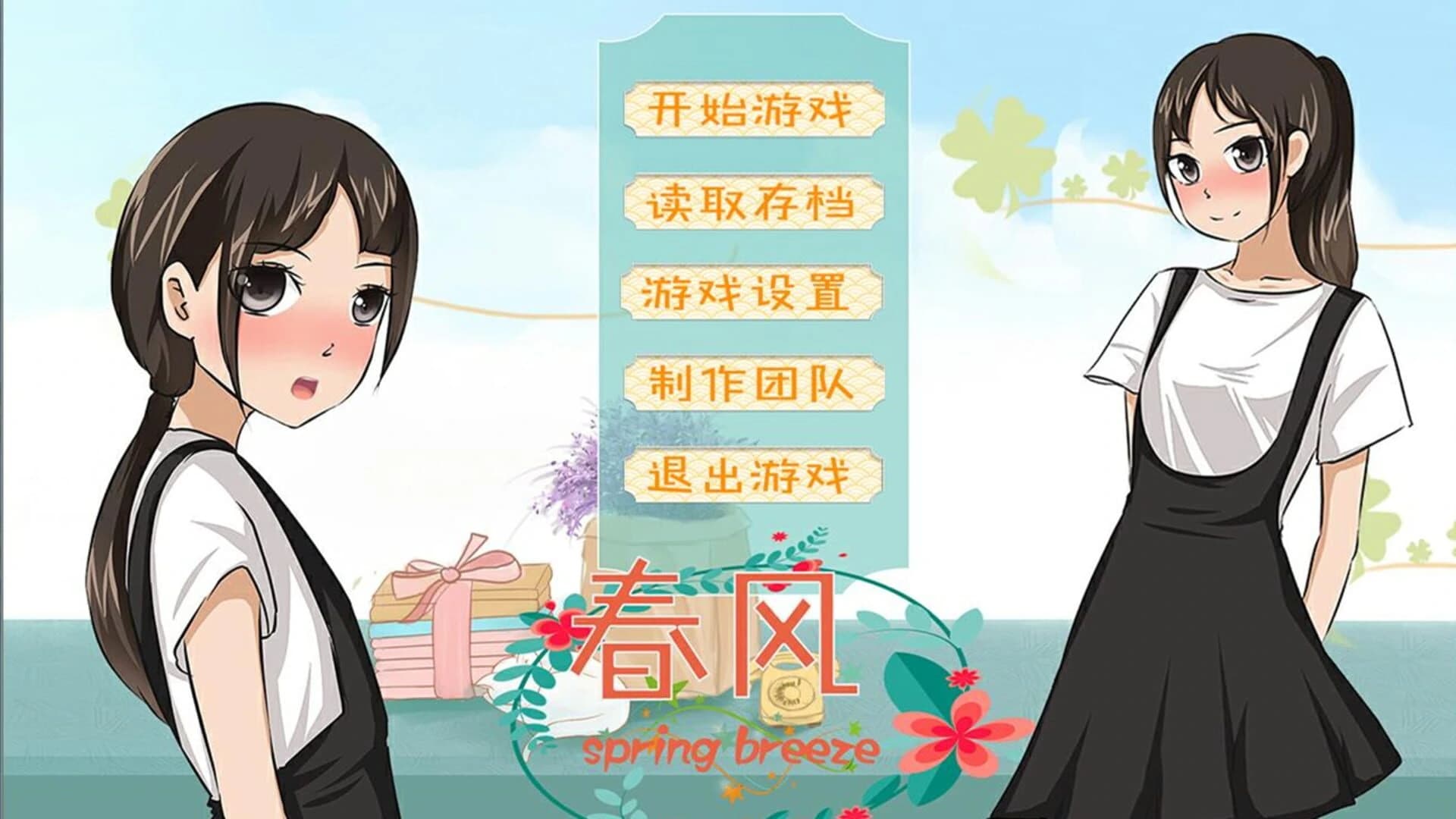 Spring Breeze screenshot 2