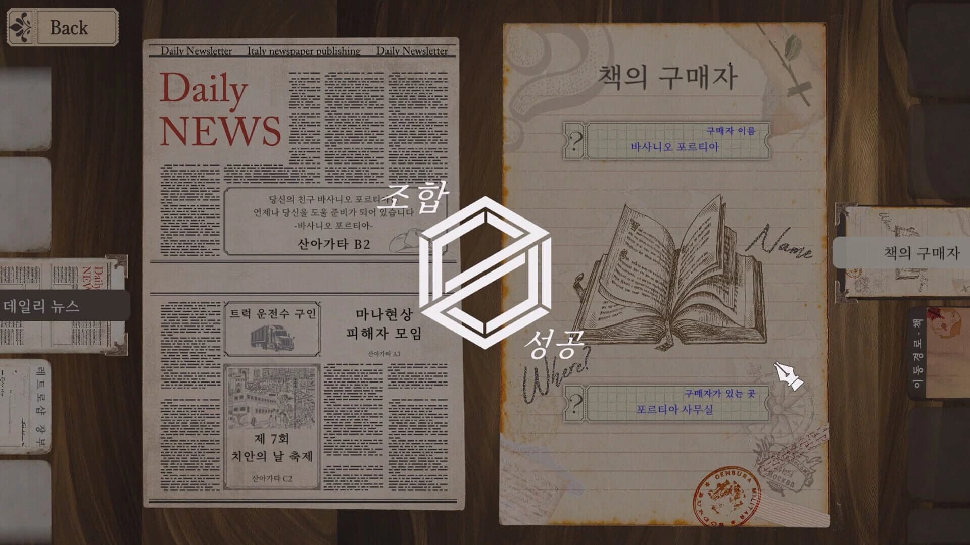Staffer Retro screenshot 2
