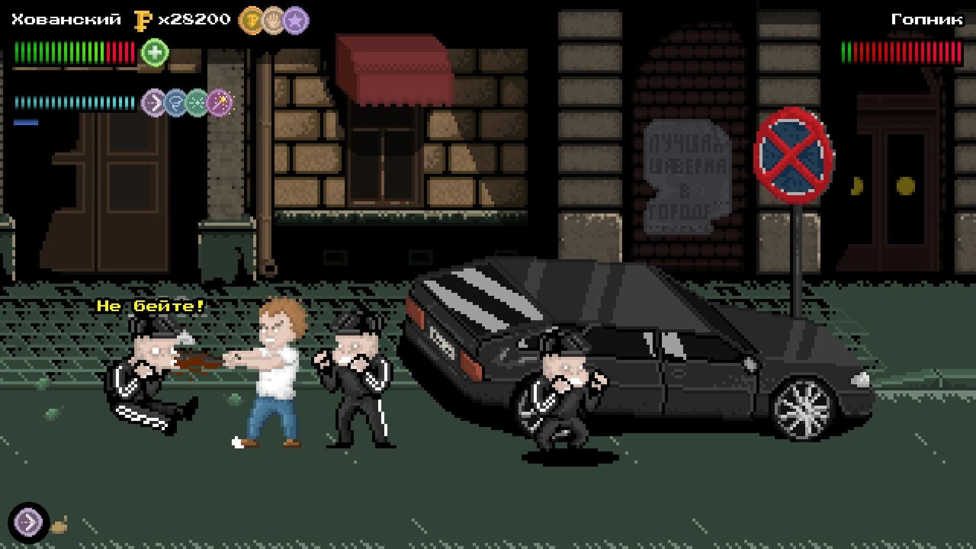 Stand 'em Up screenshot 4