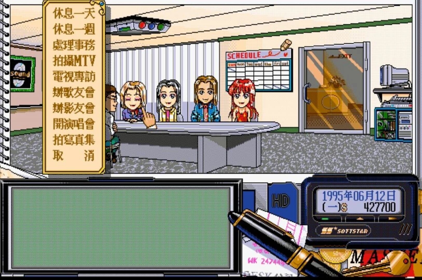 Stardom screenshot 2