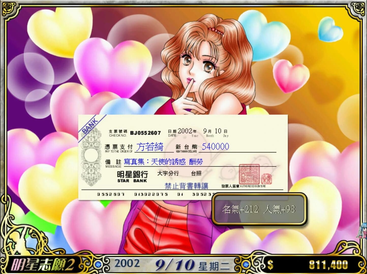 Stardom 2 screenshot 5