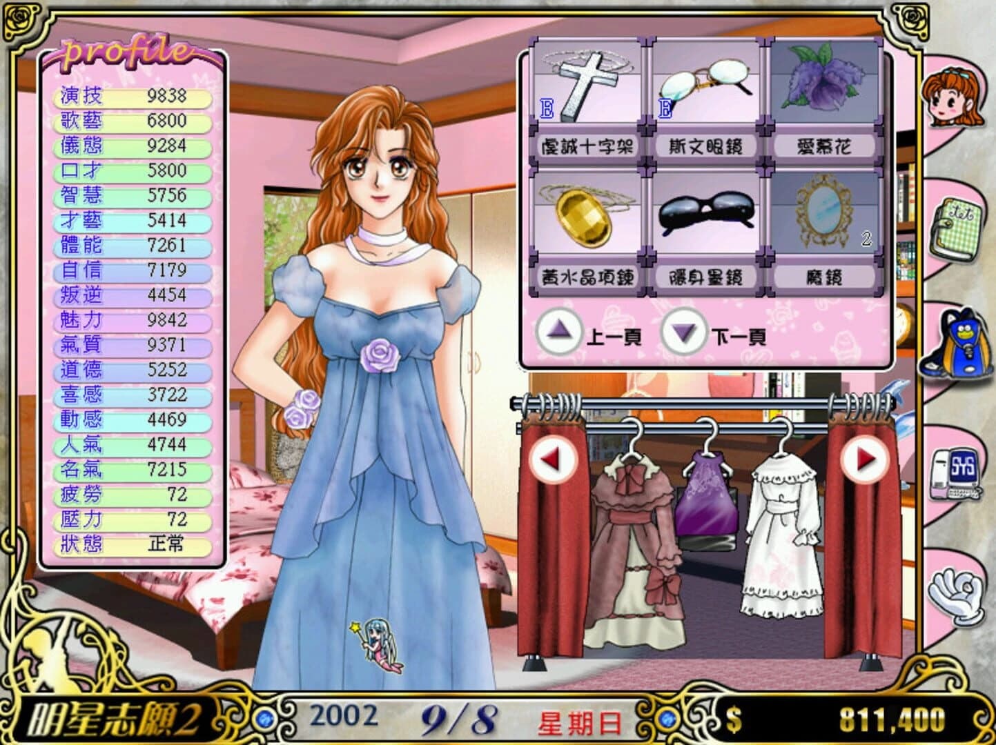 Stardom 2 screenshot 1