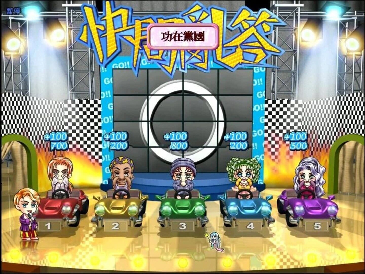 Stardom MiniGames screenshot 4
