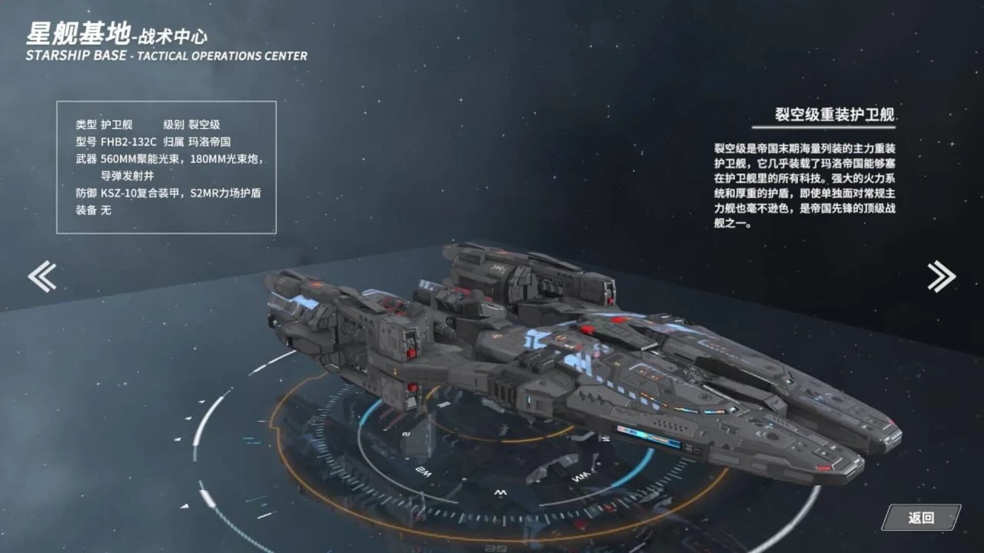 Stars Era: Lost Stars screenshot 5