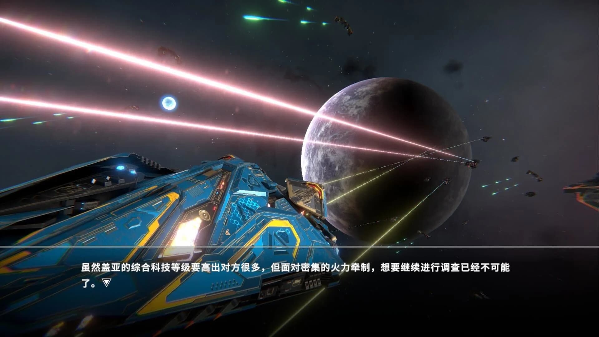 Stars Era: Lost Stars screenshot 4