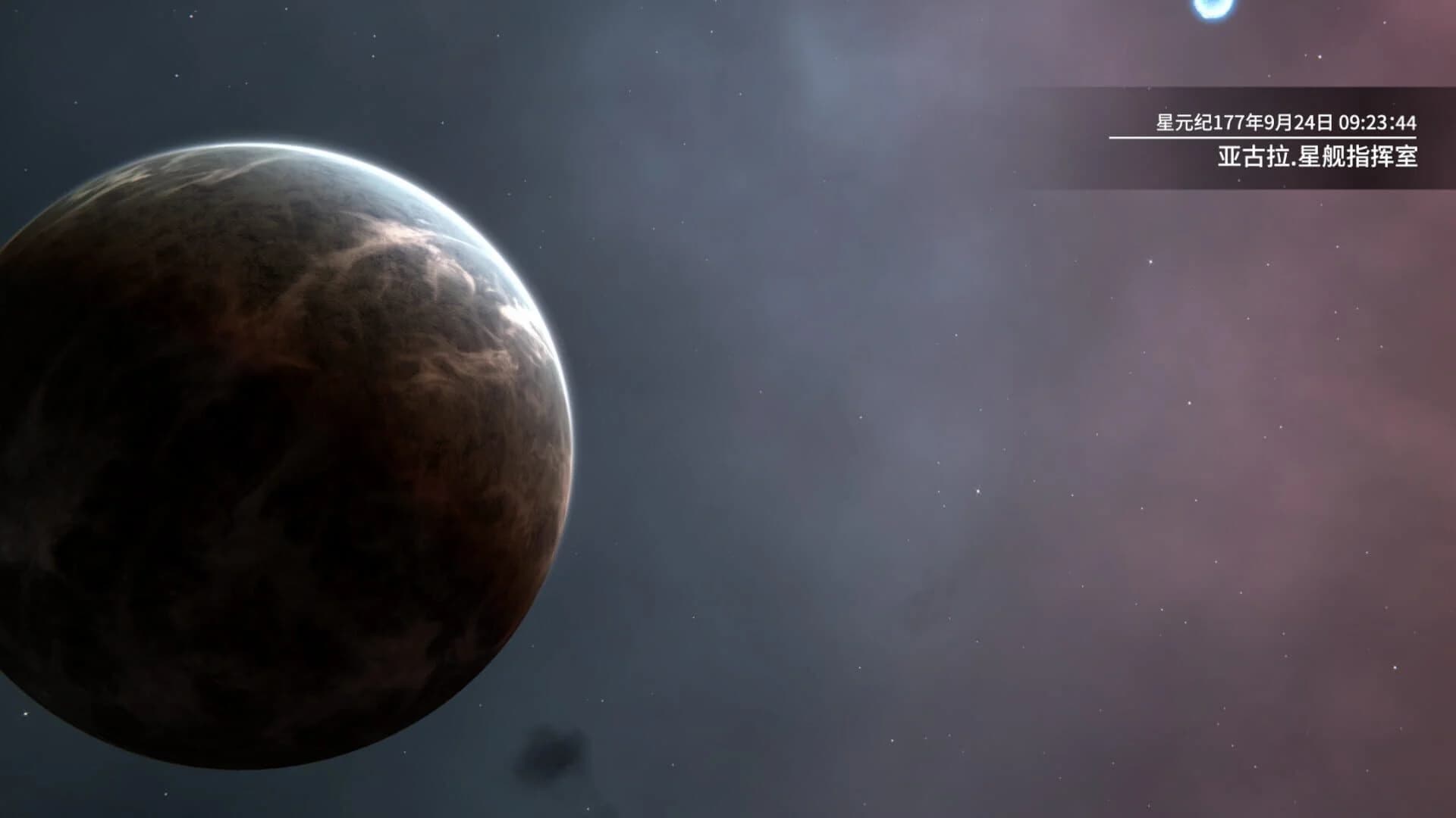 Stars Era: Lost Stars screenshot 1