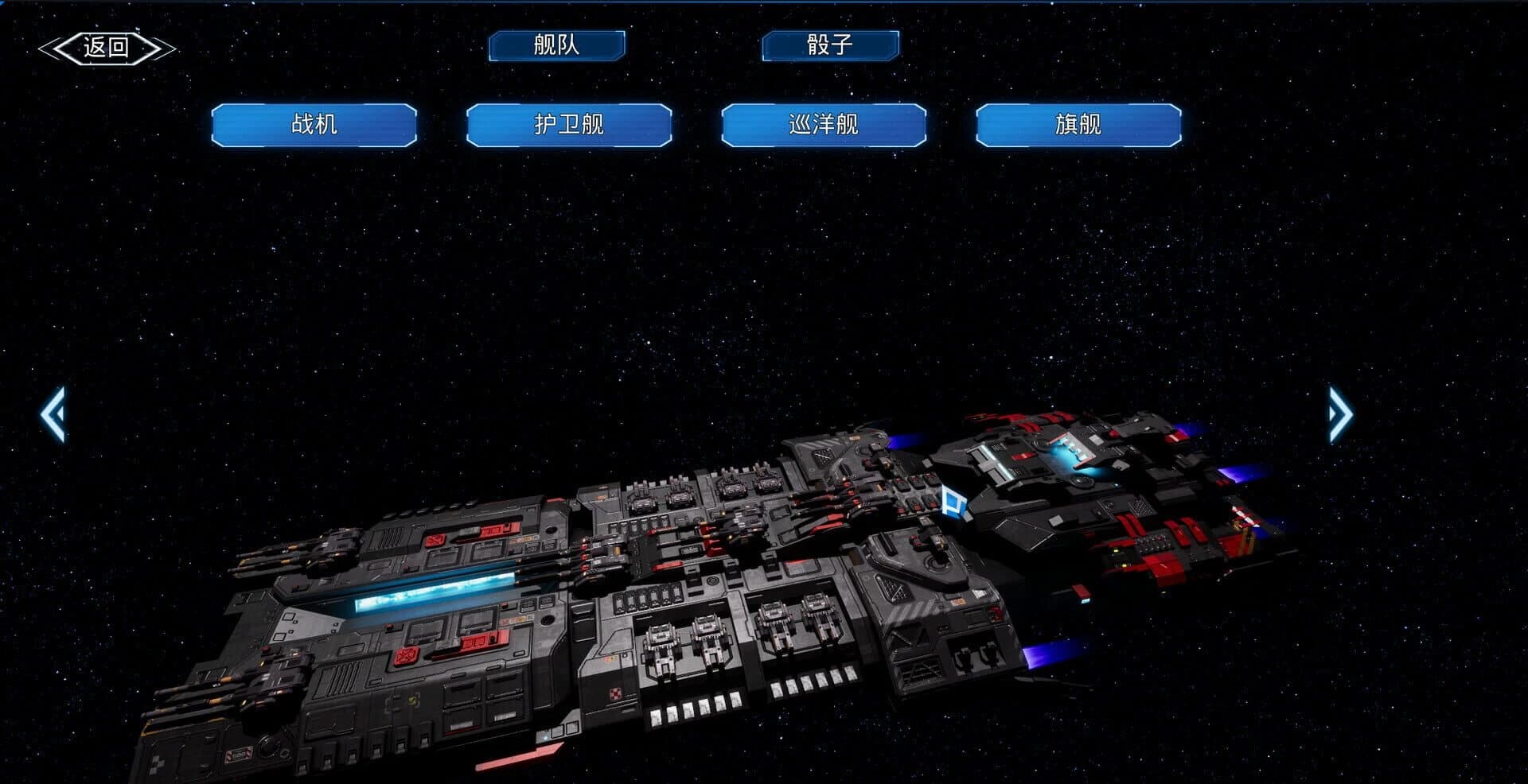Starship Dice screenshot 3
