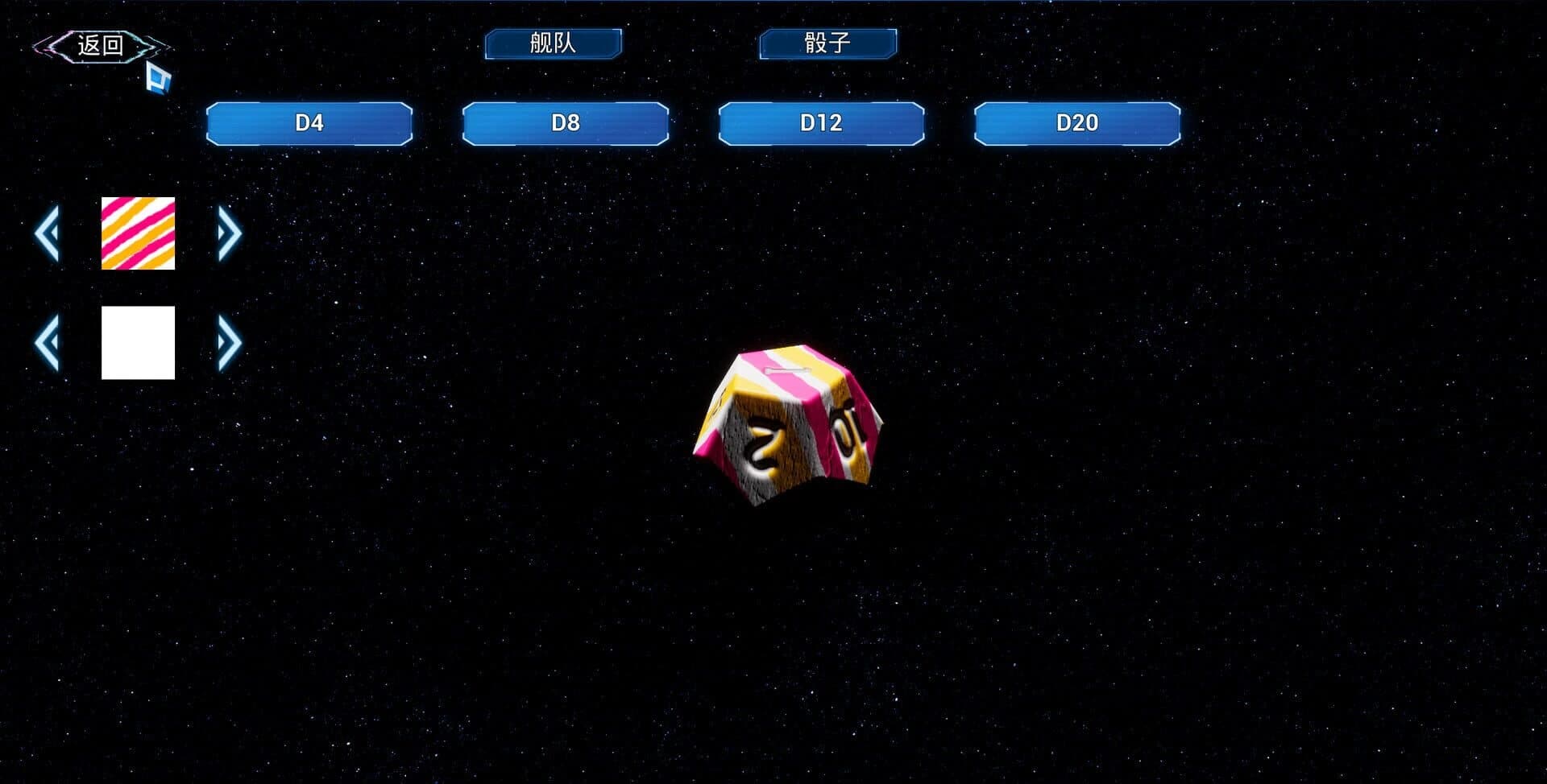 Starship Dice screenshot 5