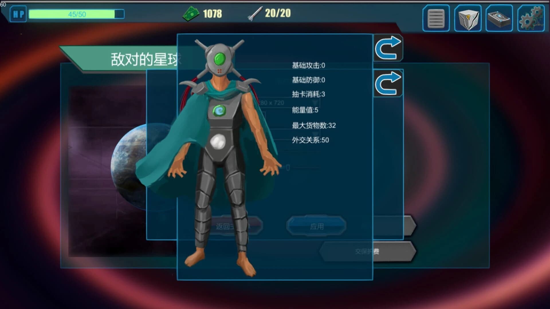 Starship Helmet screenshot 1