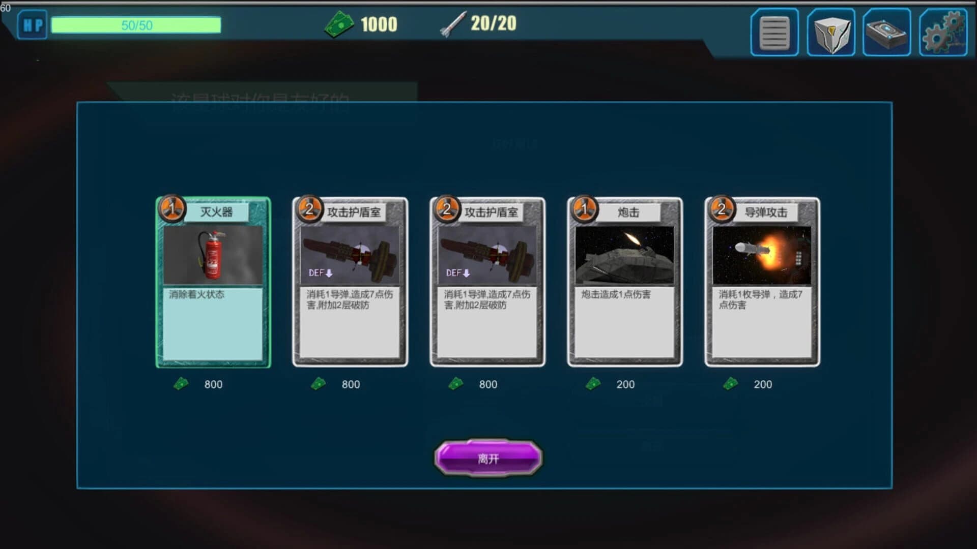 Starship Helmet screenshot 4