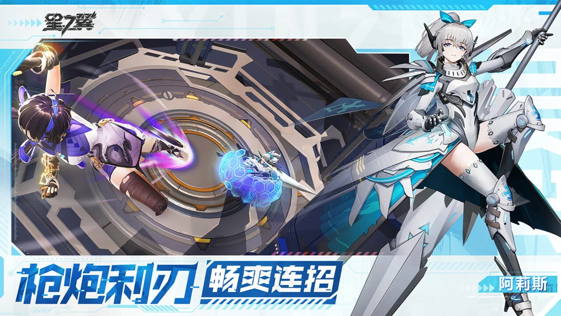 Starward screenshot 1