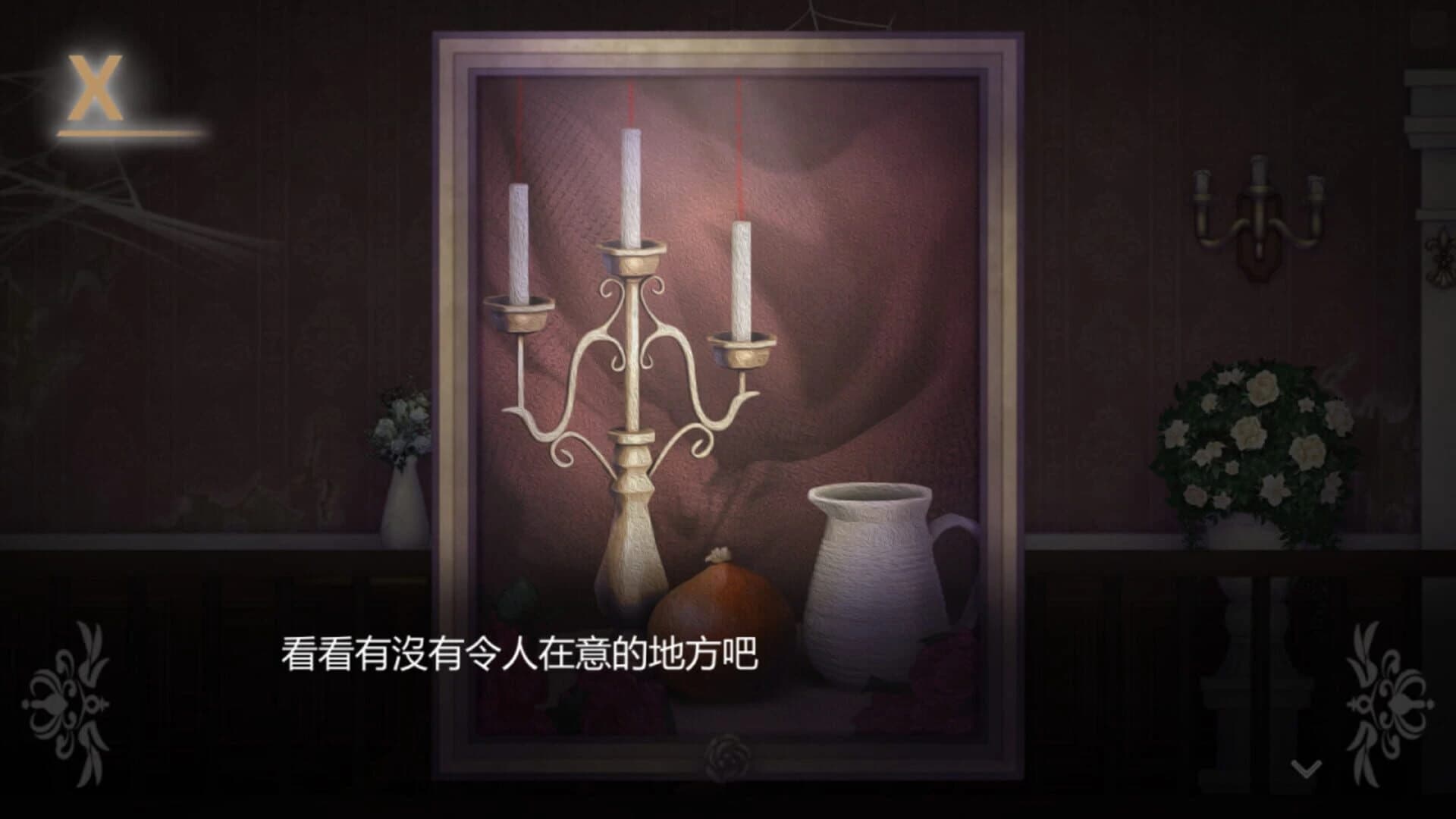 Static of Eve screenshot 1