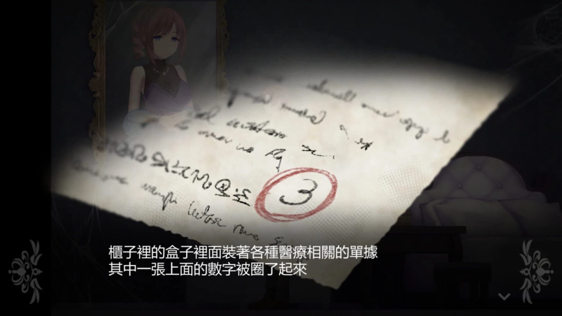 Static of Eve screenshot 5