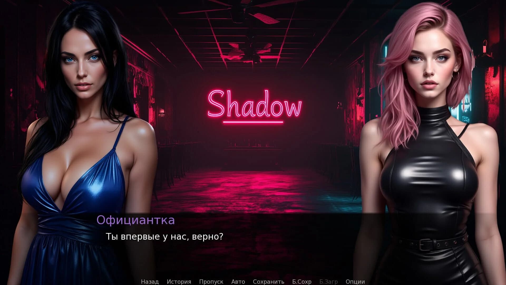 Stella: Into the Shadow screenshot 2
