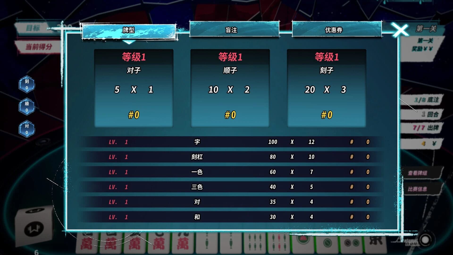 Stranger Mahjong screenshot 5