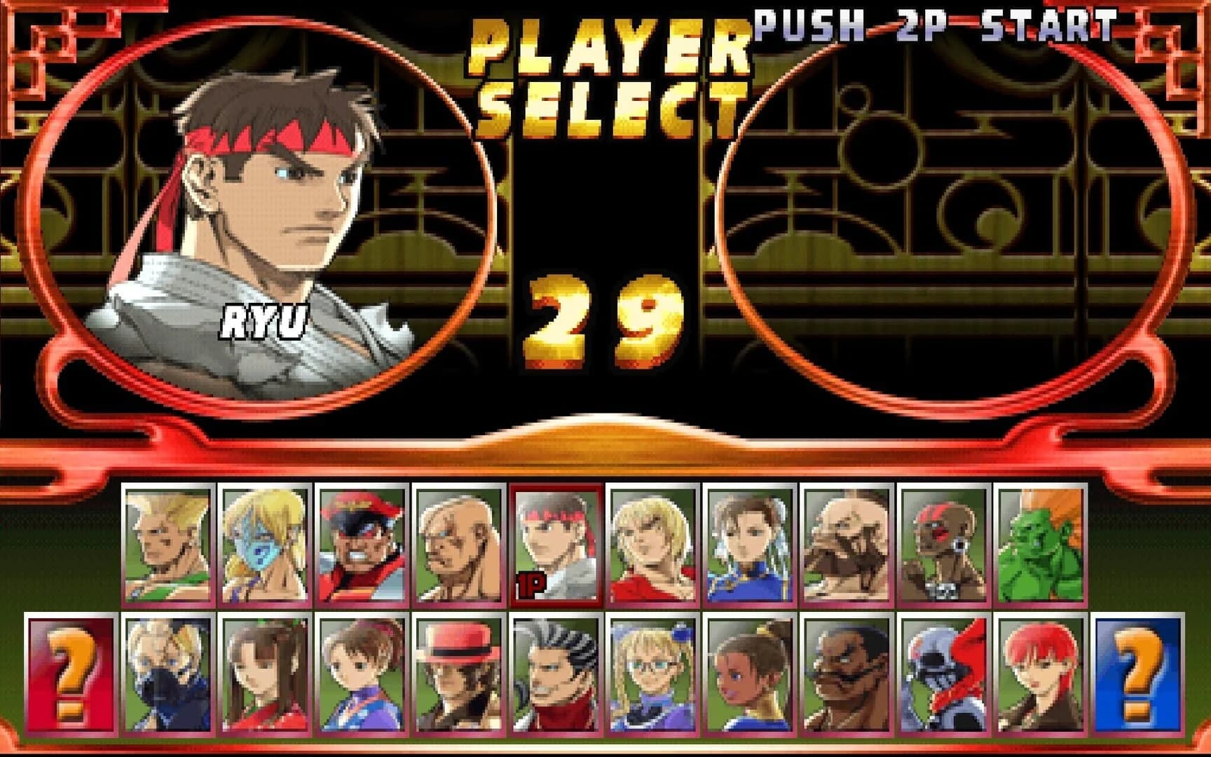 Street Fighter EX2 Plus screenshot 1