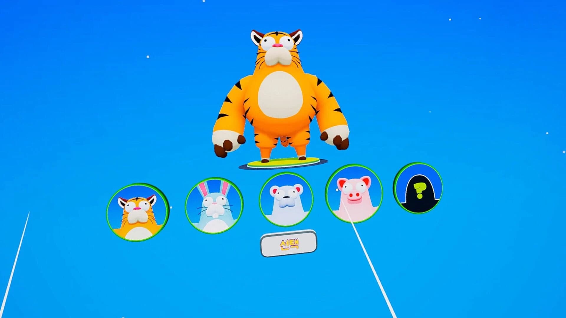 Striker of Sky screenshot 1