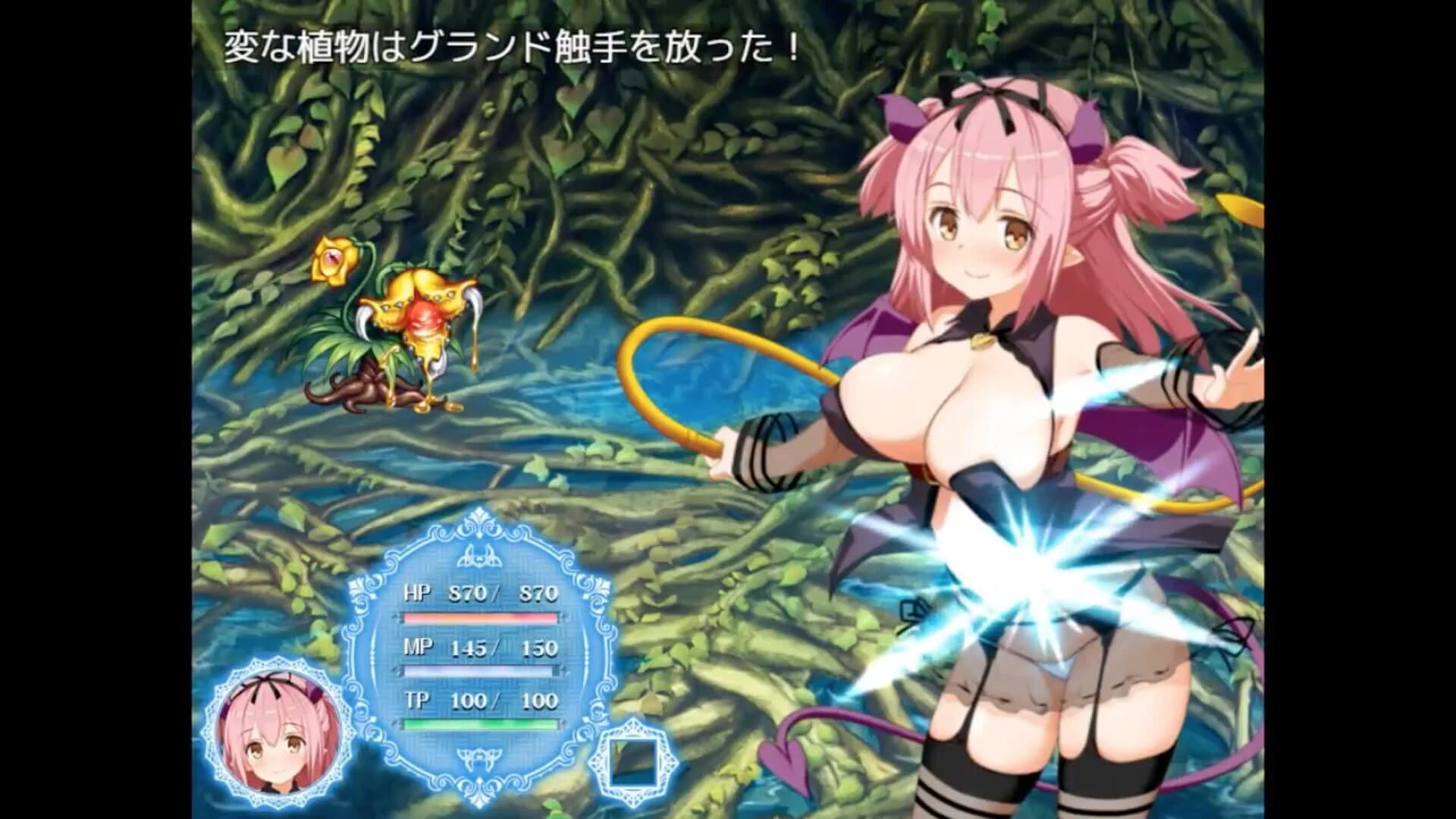 Succubus Rem screenshot 3