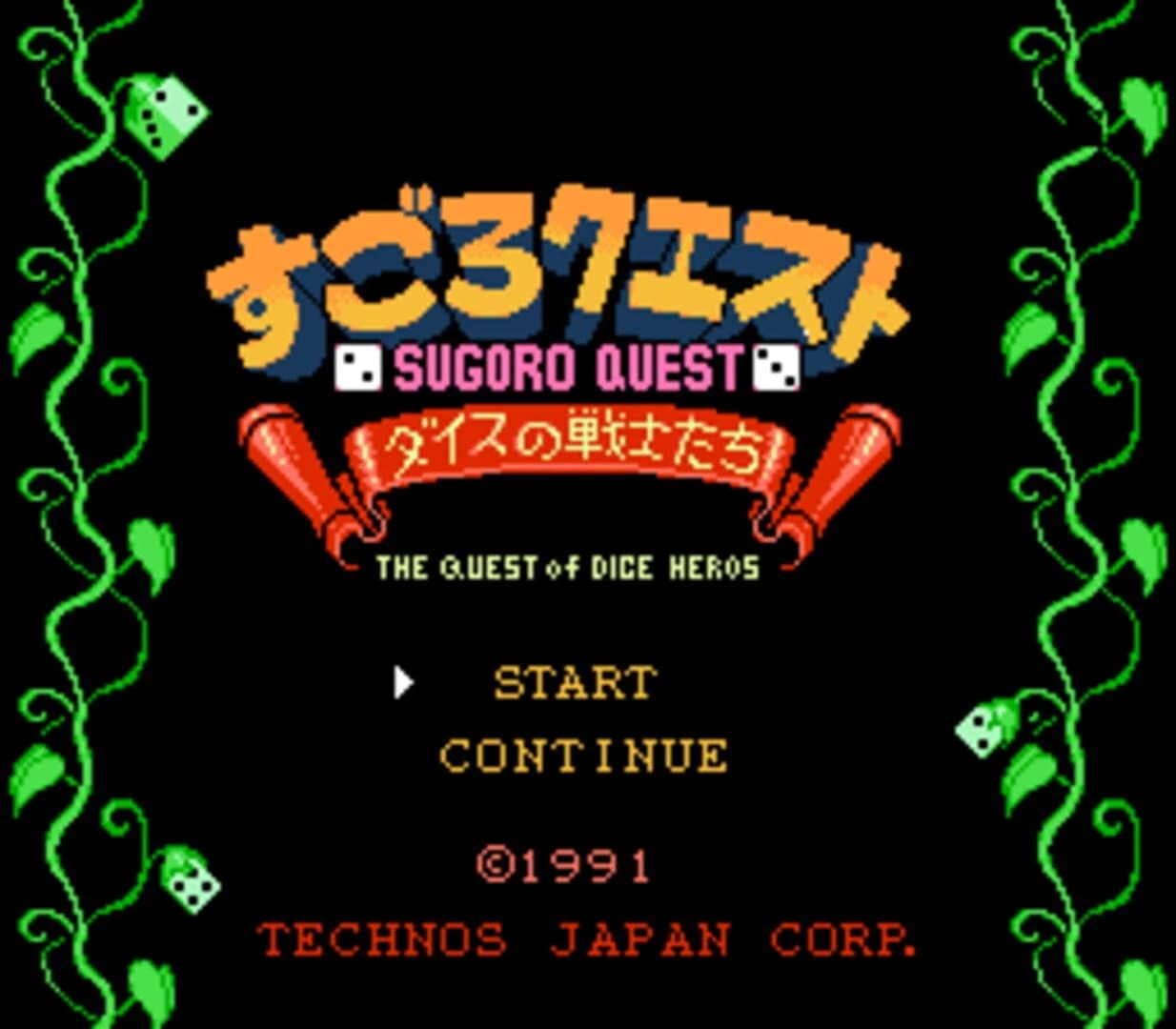 Sugoro Quest: Dice no Senshi-tachi screenshot 1
