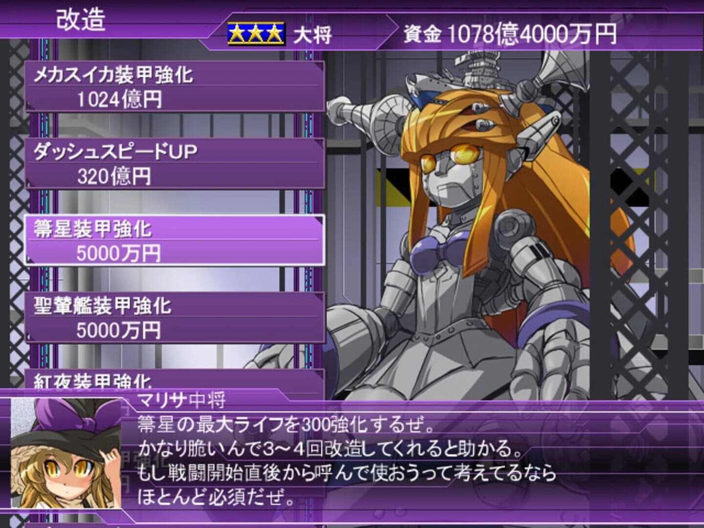 Suika vs. Mechasuika screenshot 3
