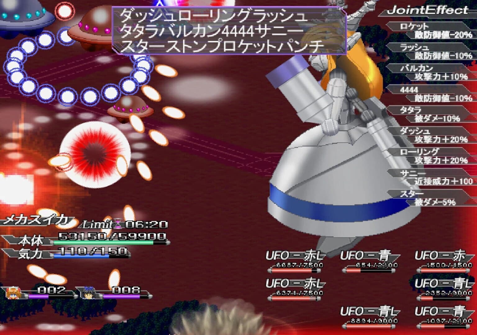 Suika vs. Mechasuika screenshot 2